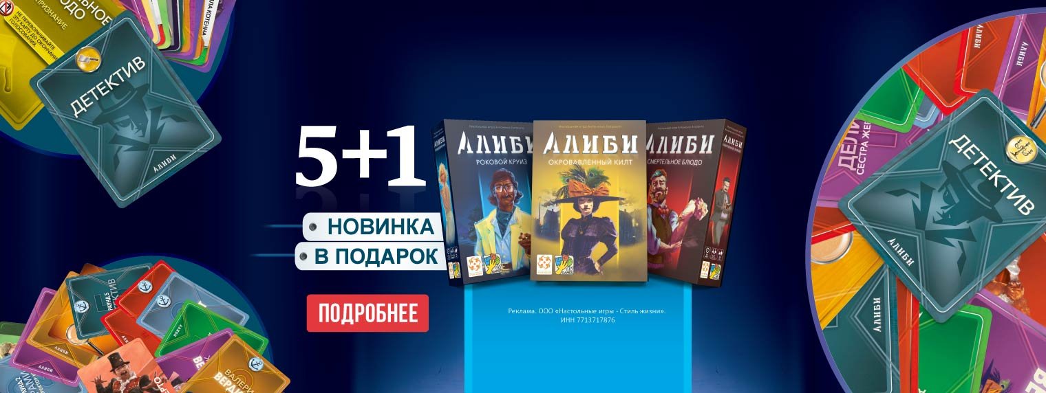 Стиль Жизни | Дистрибьюция, производство и оптовая продажа настольных игр