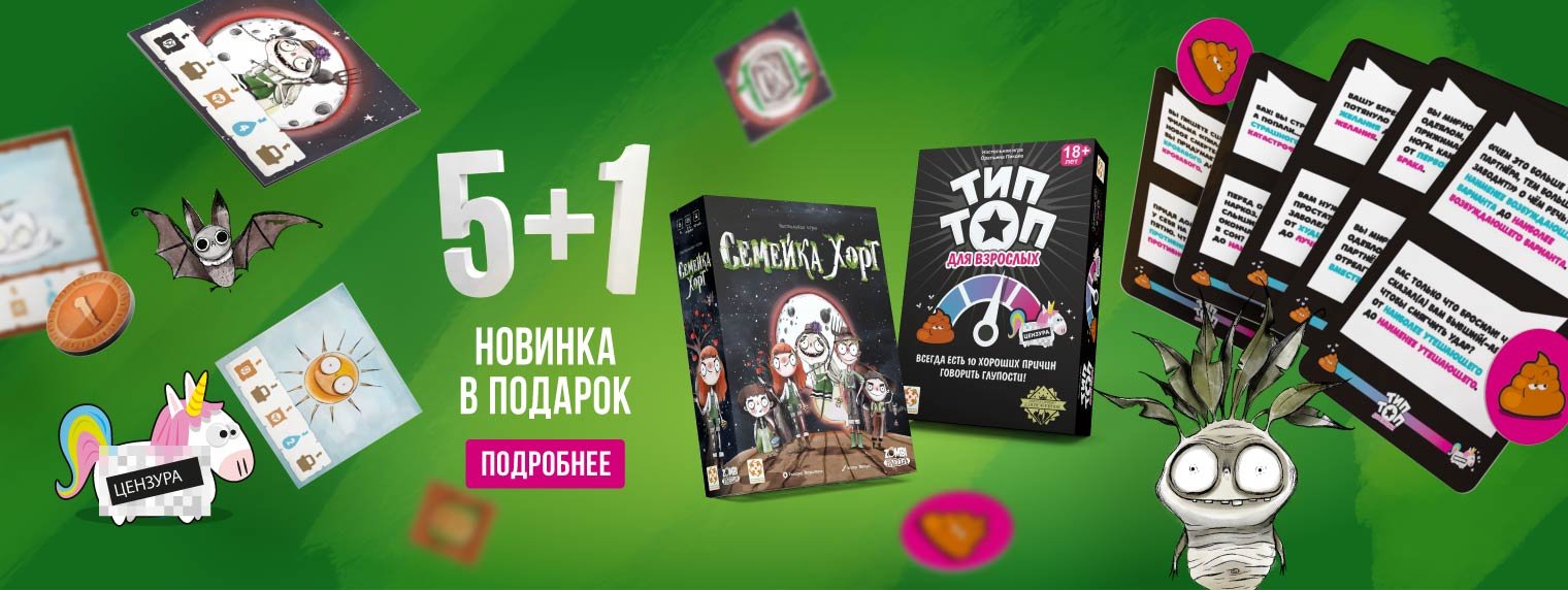 Стиль Жизни | Дистрибьюция, производство и оптовая продажа настольных игр