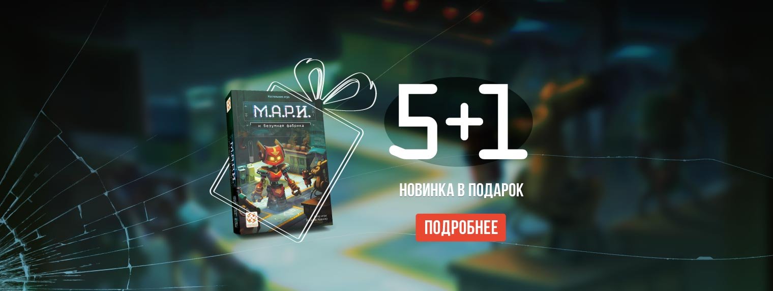 Стиль Жизни | Дистрибьюция, производство и оптовая продажа настольных игр