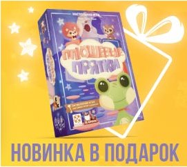 стиль жизни настольные игры официальный сайт