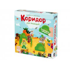 Настольная игра Коридор для малышей