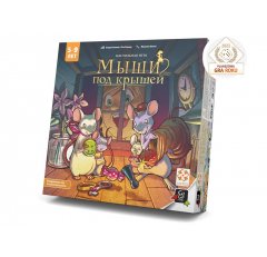 Настольная игра Мыши под крышей