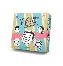 Настольная игра Ключевые слова (Ключевые слова)