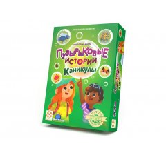 Настольная игра Пузырьковые истории. Каникулы