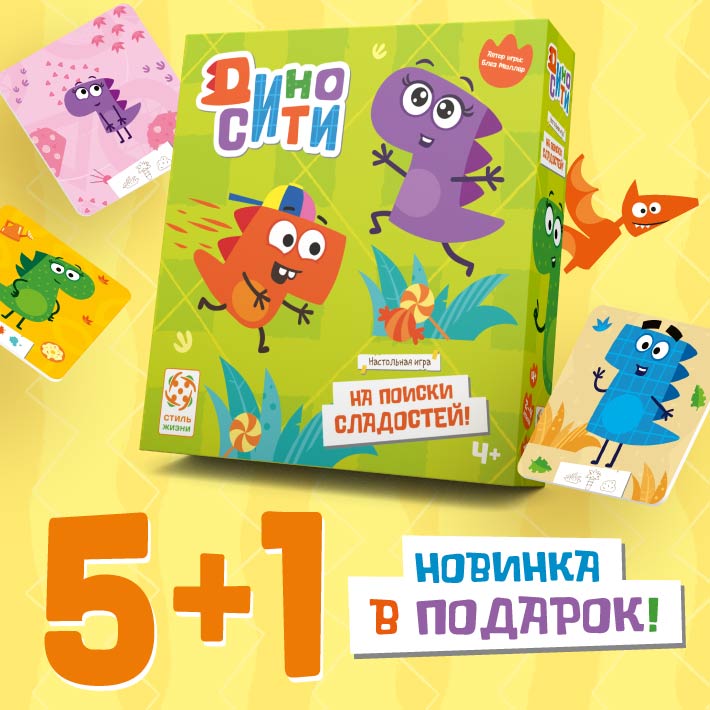 ДиноСити