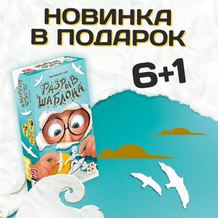Разрыв шаблона