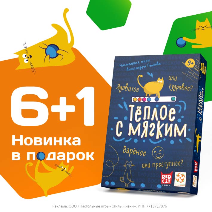 Теплое с мягким