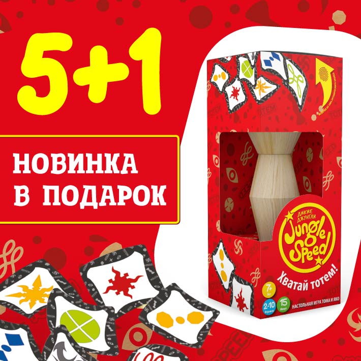Новинка в подарок